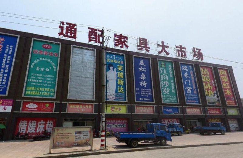 打造温馨家居——实木家具定制选购全攻略