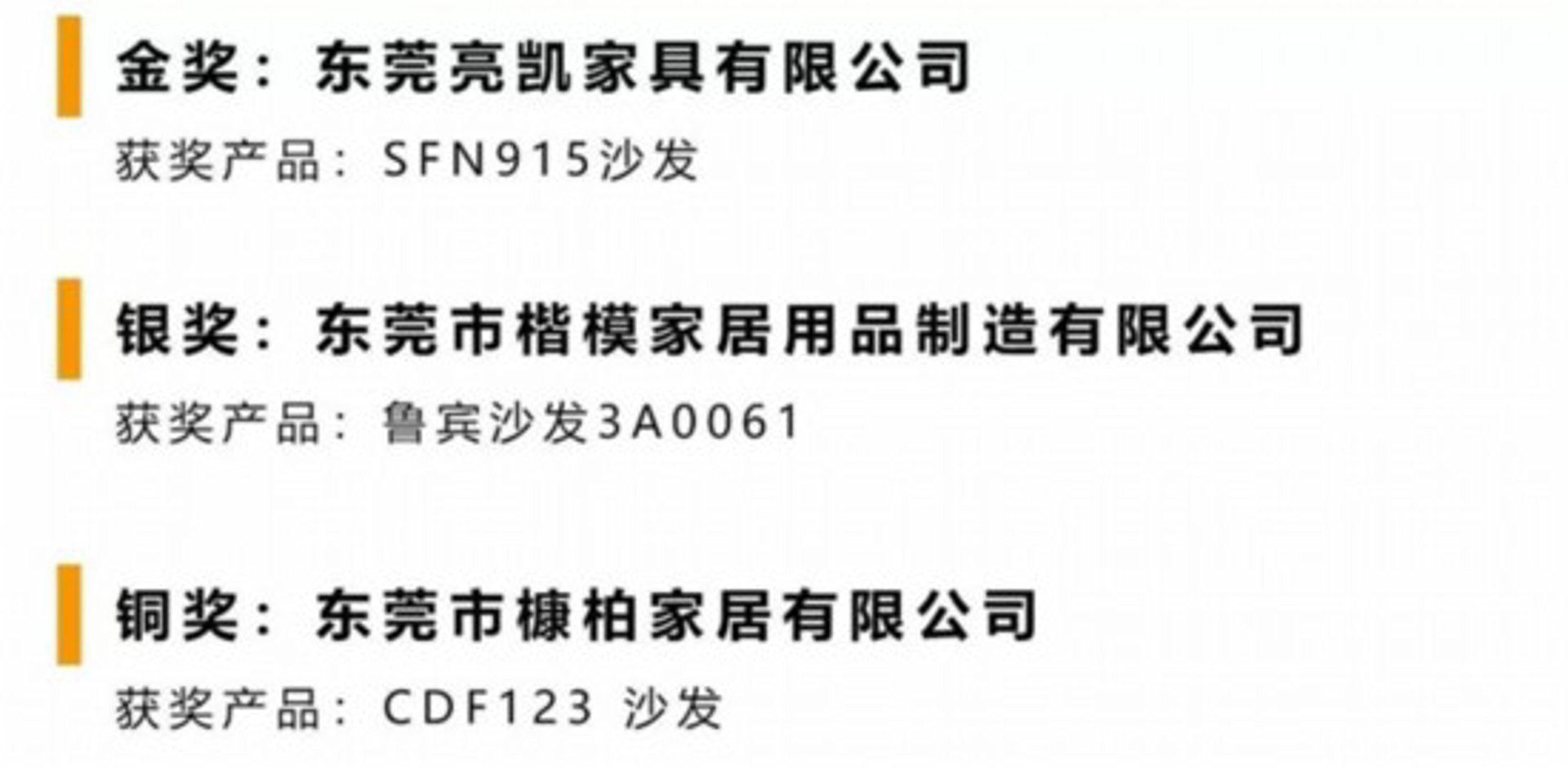亮凯家具